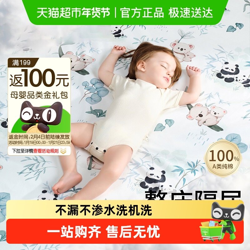 隔尿垫床单床笠婴儿儿童防水可洗水洗床姨妈垫整床大尺寸纯棉透气,婴童尿裤,隔尿床垫,淘宝优惠券,粉丝福利购,淘宝优惠卷