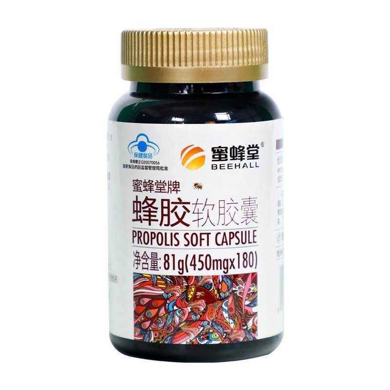 蜜蜂堂 牌蜂胶软胶囊 450mg/粒*180粒/瓶