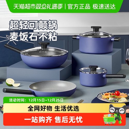 炊大皇高颜值组合家用锅组套装