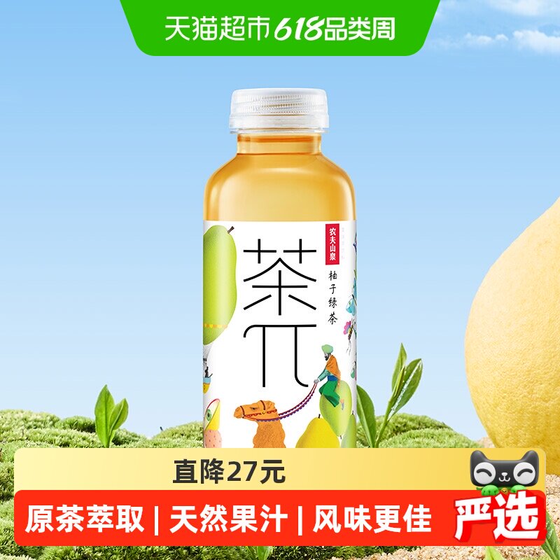 【主播专享】农夫山泉茶派多口味选果味茶饮料