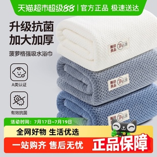 家用柔软吸水2025新款 无印良品大人浴巾男女情侣款 洗澡裹巾不掉毛