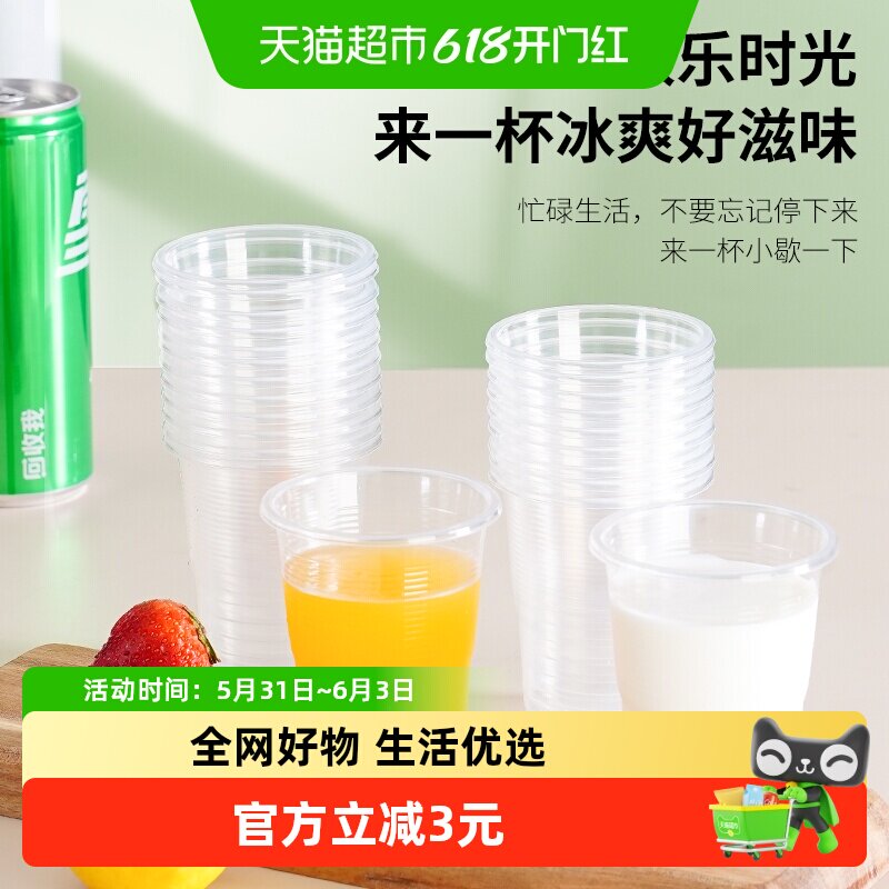 美宝琳一次性杯子120只加厚航空杯塑料胶杯商用透明水杯家用批发