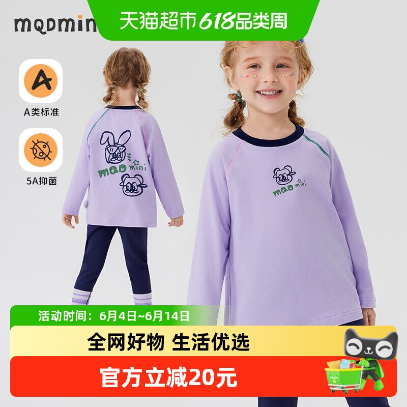 MQDmini童装女童长袖t恤打底衫春款2026新款女宝宝圆领内搭上衣服