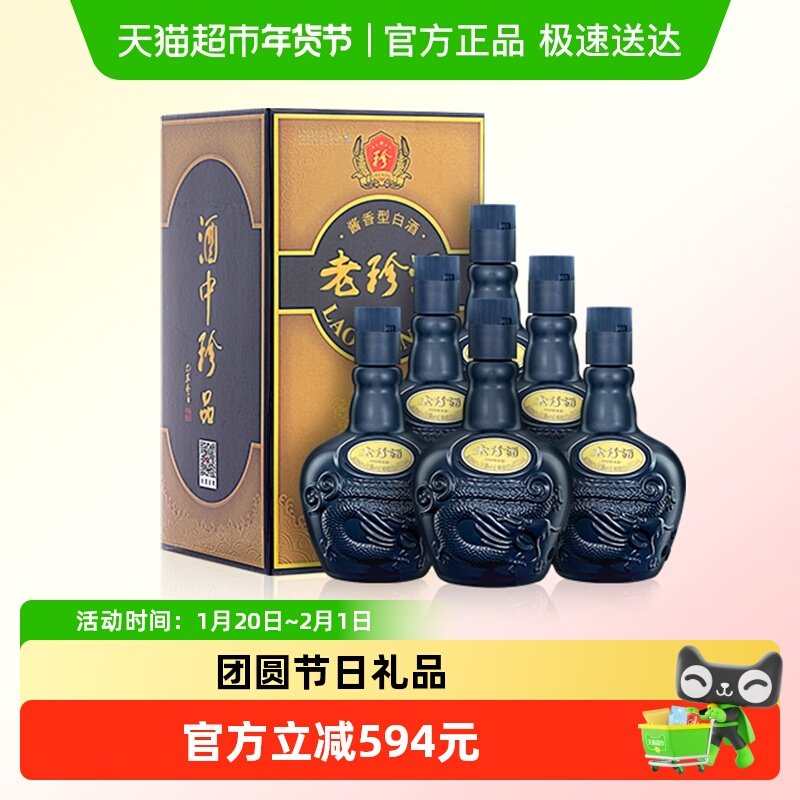 珍酒老珍酒53度500ml*6酱香型白酒整箱装团圆商务宴请佳节送礼,酒类,白酒/调香白酒,淘宝优惠券,粉丝福利购,淘宝优惠卷