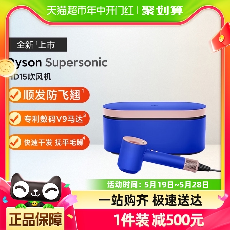 Dyson戴森吹风机HD15 雾粉星云蓝电吹风家用速干护发Supersonic