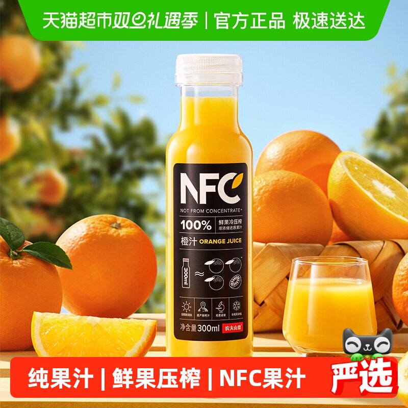 ũ��ɽȪ100%NFC��֭��֭����300ml*10ƿ*2�� 129.8Ԫ