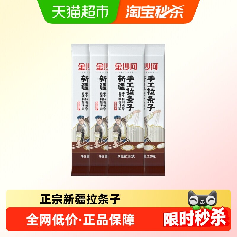 ��ɳ���½��������ֹ�����桾�������½�������120g*4��  12Ԫ(��88VIP 95��)