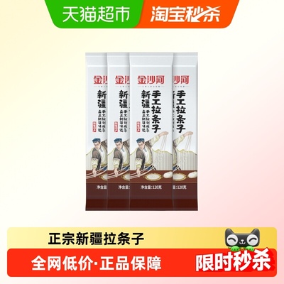 金沙河新疆拉条子手工面拌面