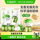 润本定时电热蚊香液家用加热器专用补充液温和驱蚊无烟无灰防蚊液