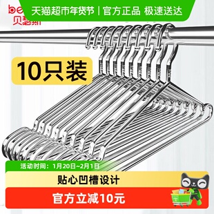 贝瑟斯不锈钢衣架实心挂衣架子凉晾衣撑防滑撑子晒衣挂衣服挂钩晾