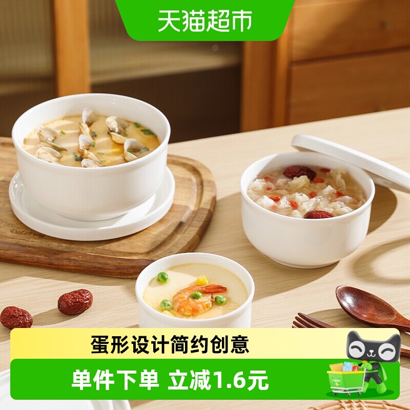 舍里陶瓷带盖蒸蛋碗保鲜叠放图片