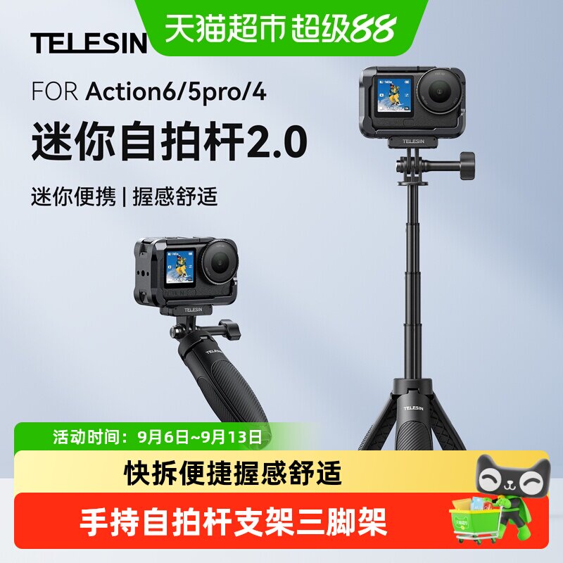 TELESIN便携伸缩运动相机自拍杆图片