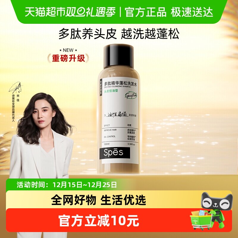 spes红没药醇100ml×1瓶