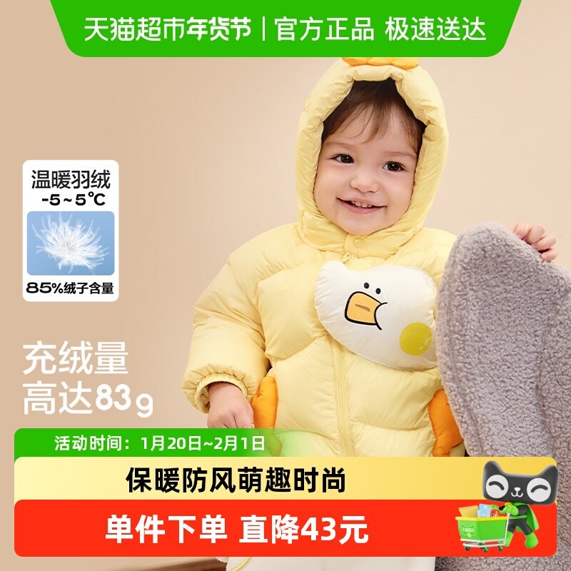 巴拉巴拉童装婴儿羽绒服冬装宝宝连帽外套儿童上衣可爱萌上衣流行,童装/婴儿装/亲子装,羽绒服,淘宝优惠券,粉丝福利购,淘宝优惠卷