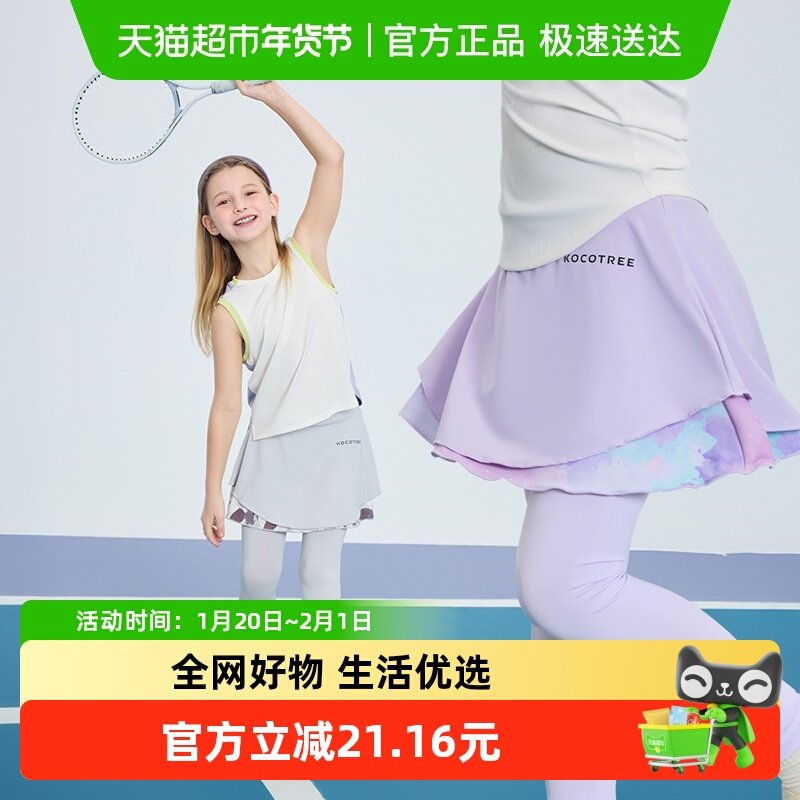 KK树女童运动裙裤夏季速干衣套装儿童运动训练服女孩高弹瑜伽裤子,童装/婴儿装/亲子装,裤子,淘宝优惠券,粉丝福利购,淘宝优惠卷