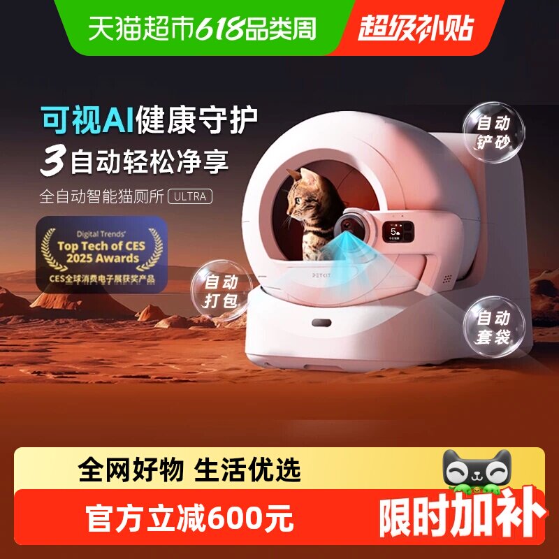 小佩AI全自动智能可视智能猫砂盆