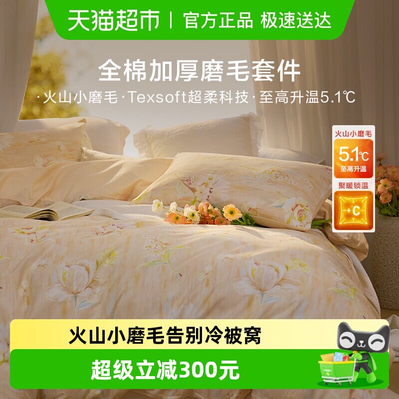 �����ҷ��ﶬ�¿�ĥë���ļ���ȫ�޴��޼Ӻ�ů������Ʒ�������� 407Ԫ