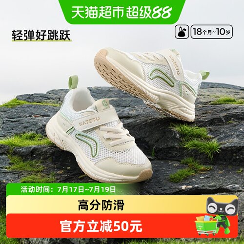 卡特兔儿童运动鞋防滑柔软不磨脚