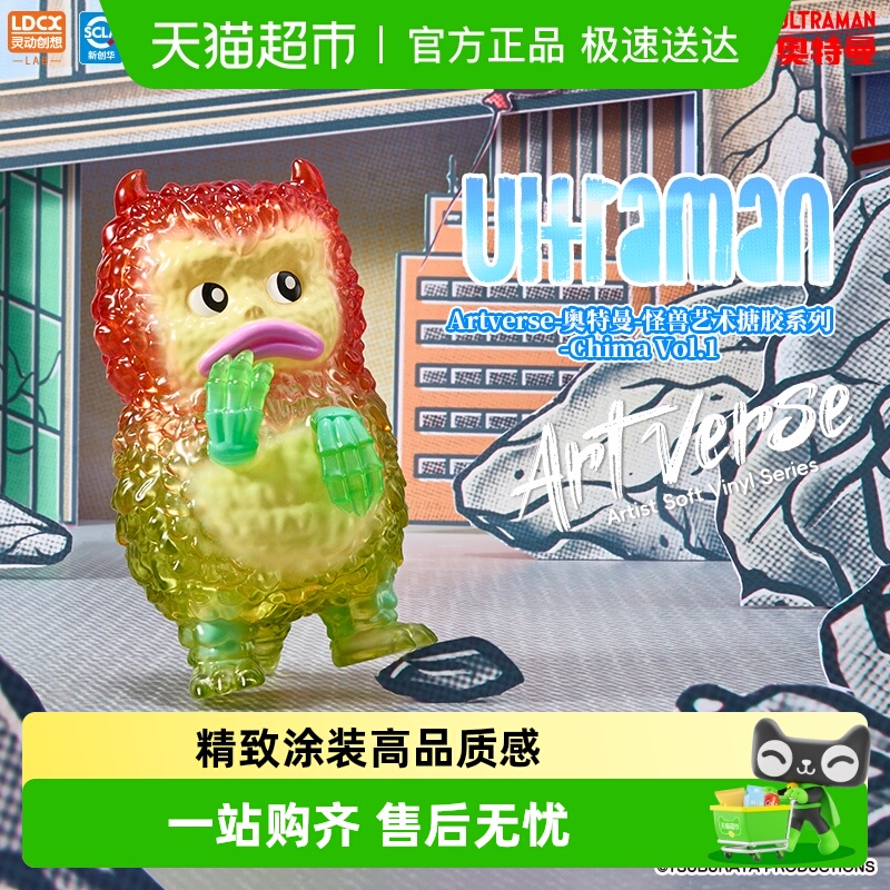 灵动创想奥特曼怪兽艺术搪胶手办