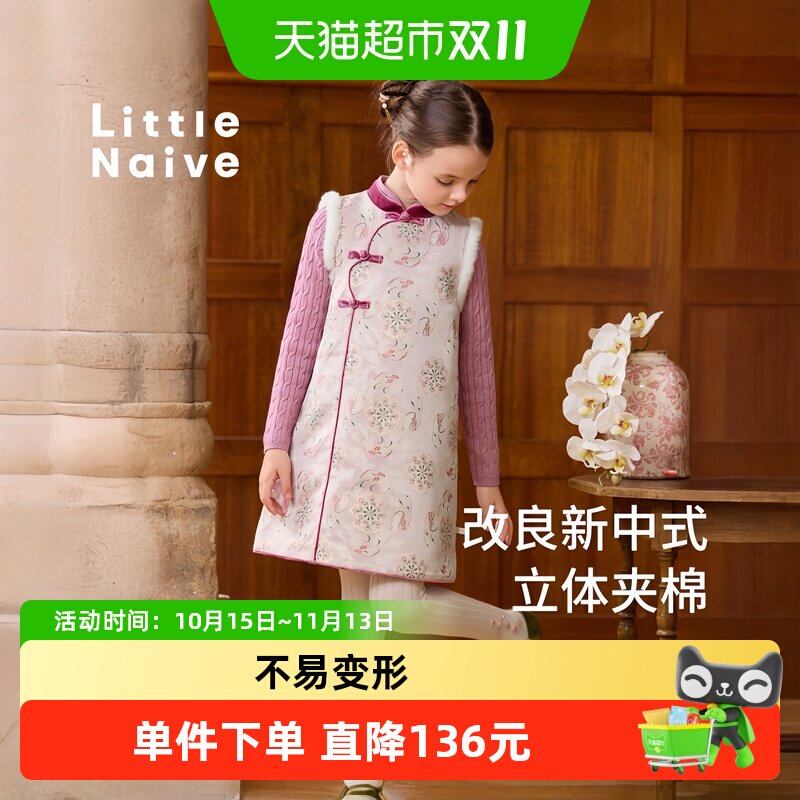 LittleNaive儿童国风夹棉背心裙