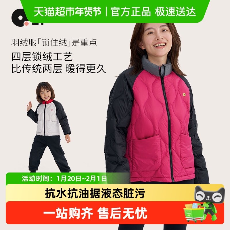 Q21亲子羽绒服儿童男女童宝宝白鸭绒蓬松保暖羽绒外套秋冬装,童装/婴儿装/亲子装,羽绒服,淘宝优惠券,粉丝福利购,淘宝优惠卷