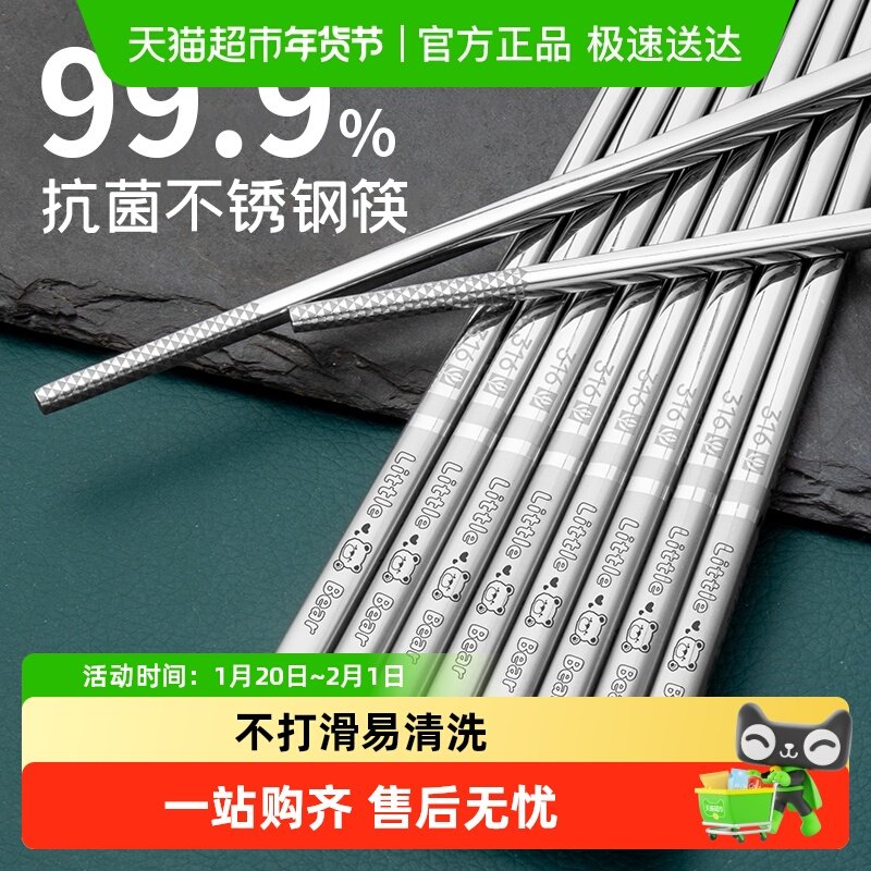 包邮 国风316家用防滑隔热中式家用筷餐具304不锈钢筷子一人一筷,餐饮具,筷子,淘宝优惠券,粉丝福利购,淘宝优惠卷
