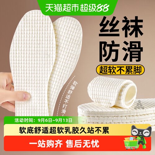 JvBV丝袜防滑鞋垫女软底舒适吸汗