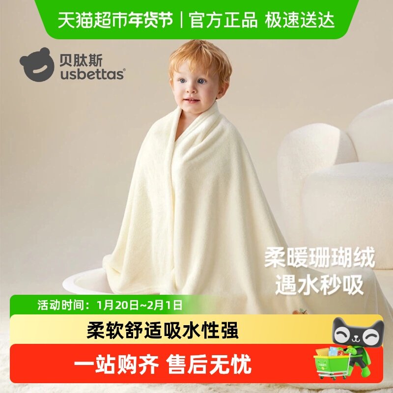 贝肽斯婴儿加绒浴巾瞬吸a类新生宝宝浴巾超软不掉毛儿童洗澡毛巾,婴童用品,浴巾,淘宝优惠券,粉丝福利购,淘宝优惠卷