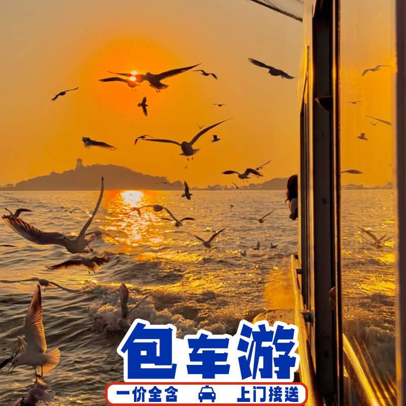 【上门接送包车游】拈花湾+惠山古镇+鼋头渚跟团跟团一日游