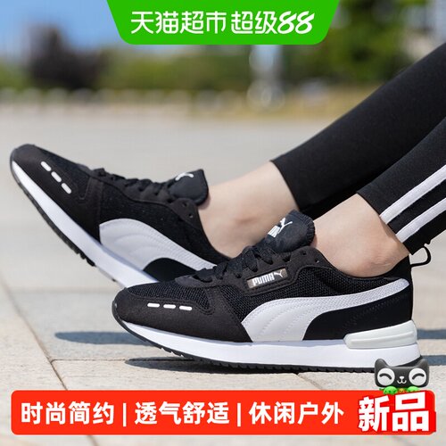 Puma彪马R78系列休闲鞋男女款鞋