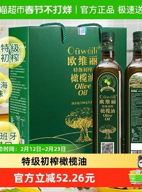 欧维丽特级初榨食用橄榄油礼盒750ml*2瓶食用油年货送礼佳品.