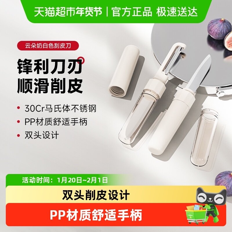 OOU水果刀双头削皮刀刮皮刀二合一家用厨房多功能便携削皮神器,厨房/烹饪用具,水果削皮器,淘宝优惠券,粉丝福利购,淘宝优惠卷