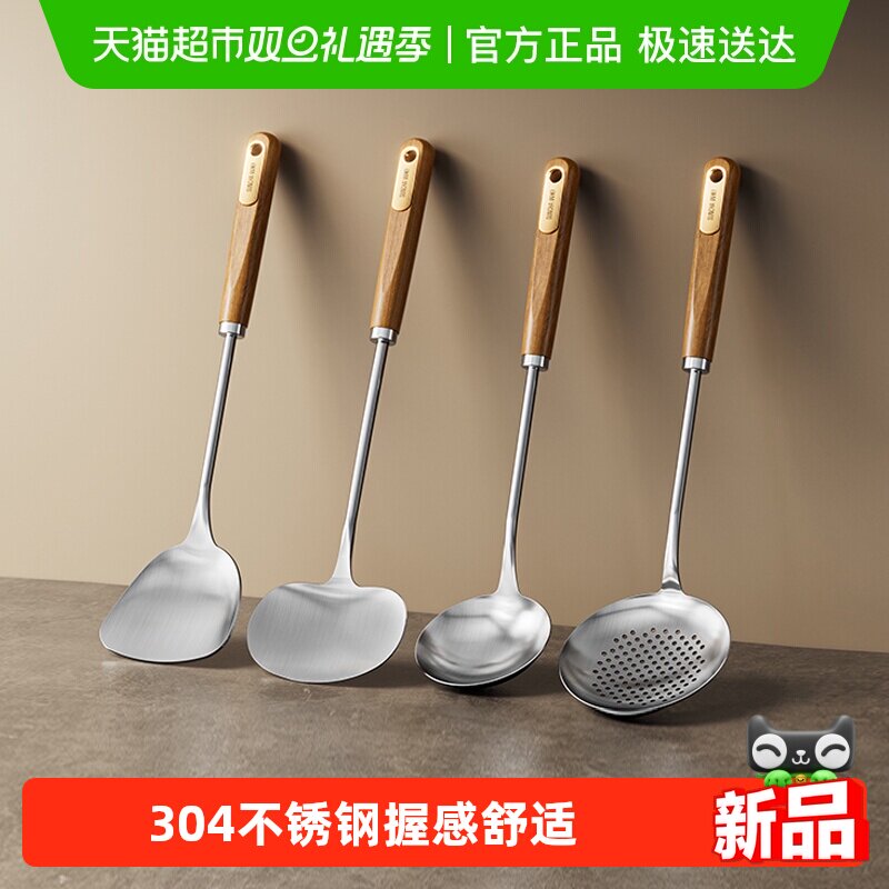 Suncha/双枪不锈钢蘑菇铲子锅铲