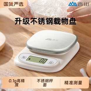 香山精准厨房秤烘焙电子秤家用小型0.1g食物克称工具食物秤高精度