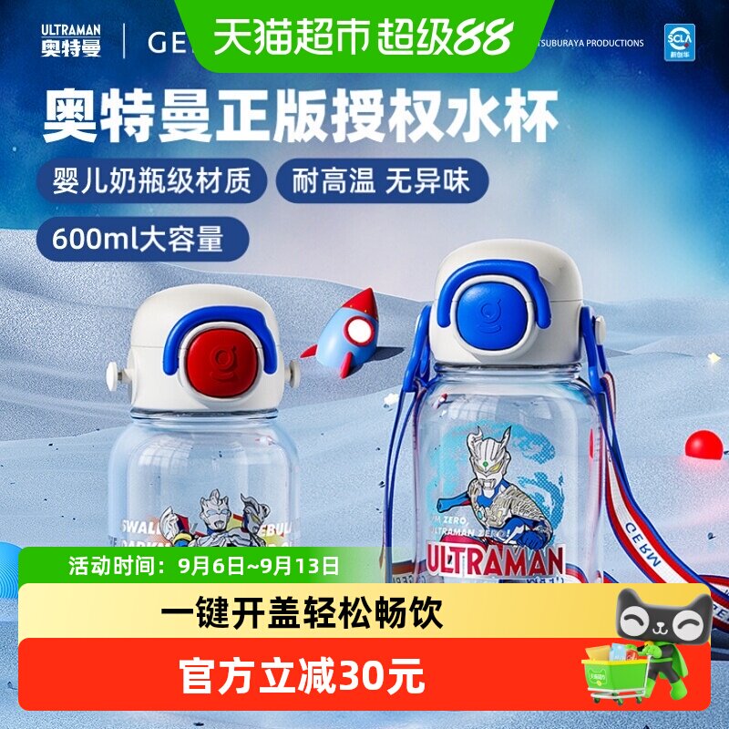 GERM儿童夏季吸管上学水杯壶