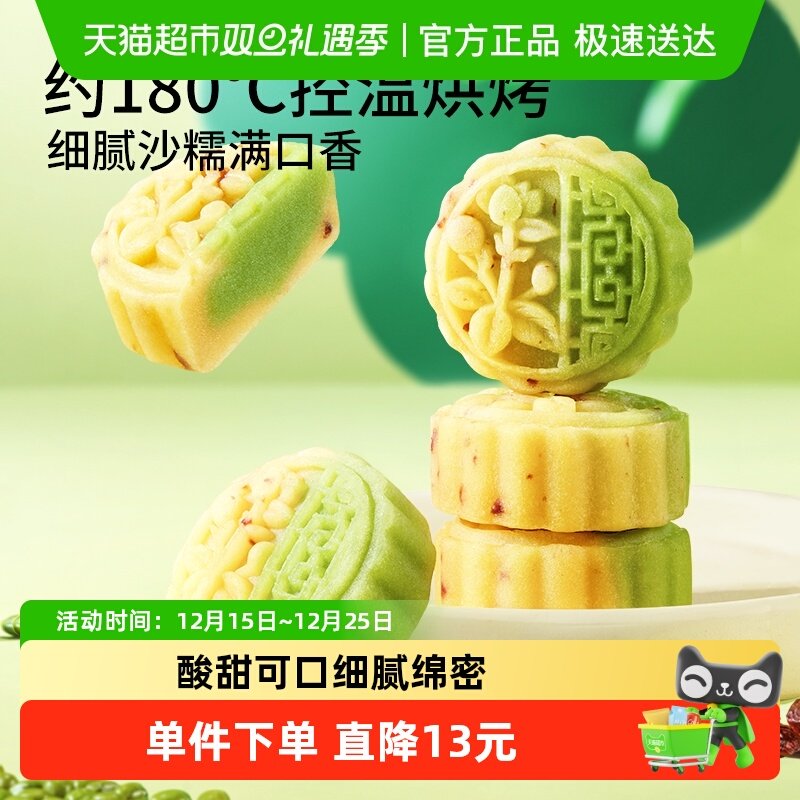 三只松鼠蔓越莓豆沙糕500g*2盒装绿豆糕点心健康早餐休闲零食健康