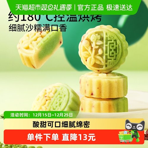 三只松鼠蔓越莓豆沙糕500g×2盒
