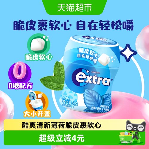 益达无糖脆皮软心酷爽薄荷口香糖