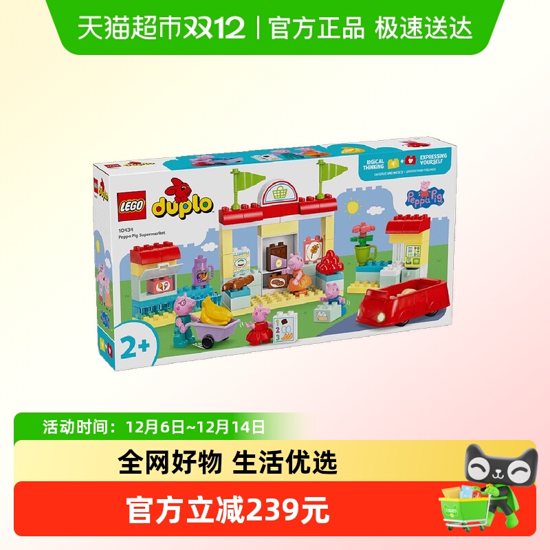 乐高小猪佩奇主题儿童拼插积木