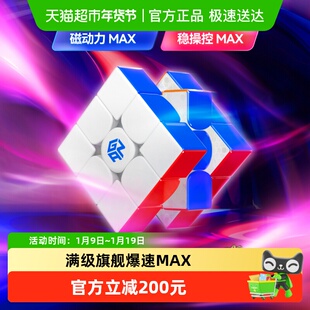 GAN16 Maglev Max磁力魔方三阶磁悬浮儿童益智玩具竞速比赛专用