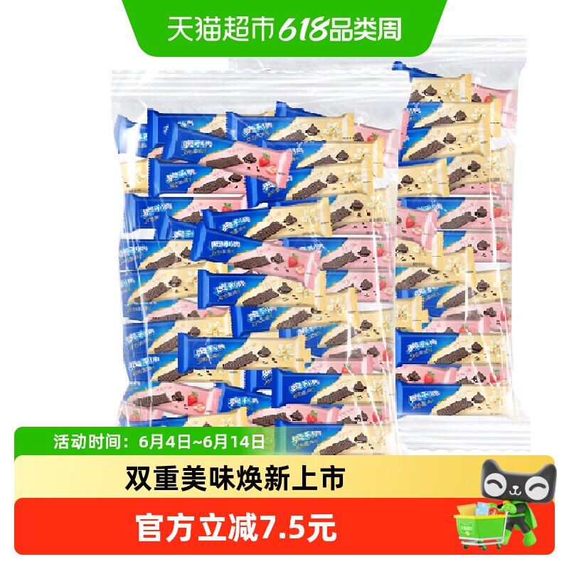 奥利奥双心脆威化饼干香草味草莓味846g72条