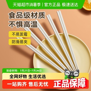 包邮 炊大皇筷子合金筷家用厨房耐高温可消毒防滑防霉高颜值筷子