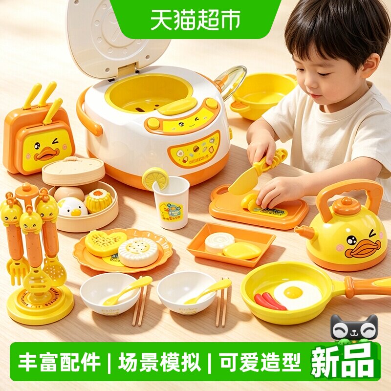儿童过家家厨房做饭玩具仿真厨具图片