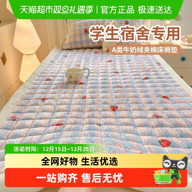 俞兆林牛奶绒夹棉床褥