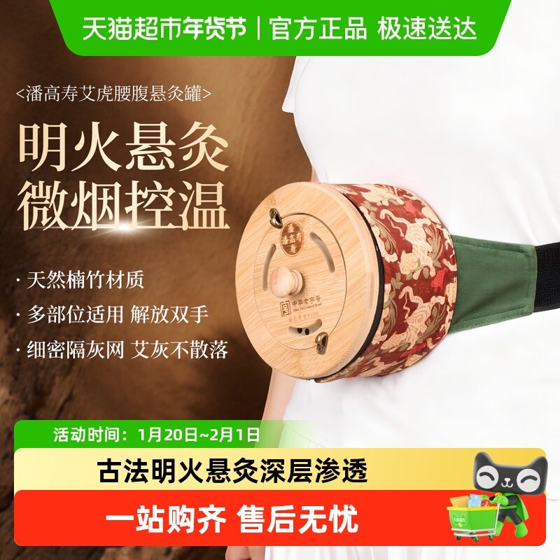 潘高寿艾虎灸具家用足底脚部手腕四肢专用实木艾灸器具熏蒸悬灸,保健用品,艾灸/艾草/艾条/艾制品,淘宝优惠券,粉丝福利购,淘宝优惠卷