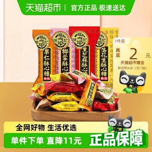 【下拉详情页领取优惠】徐福记糖果混合口味酥心糖休闲零食
