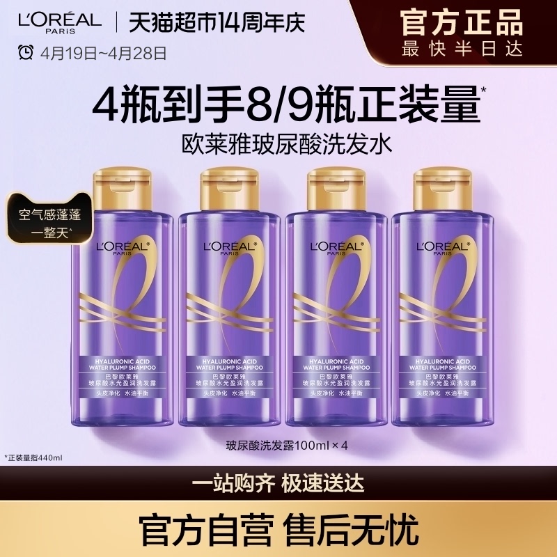 ŷ ϴˮ100ml*4 ˳ˮ29.59Ԫ