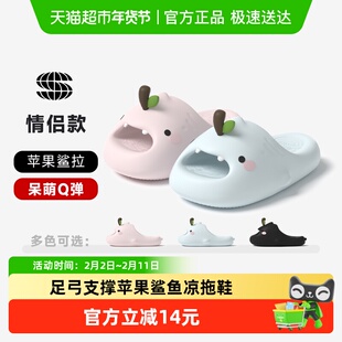 chikoku苹果鲨拉拖鞋女可爱鲨鱼情侣拖鞋男夏季厚底居家防滑抗菌
