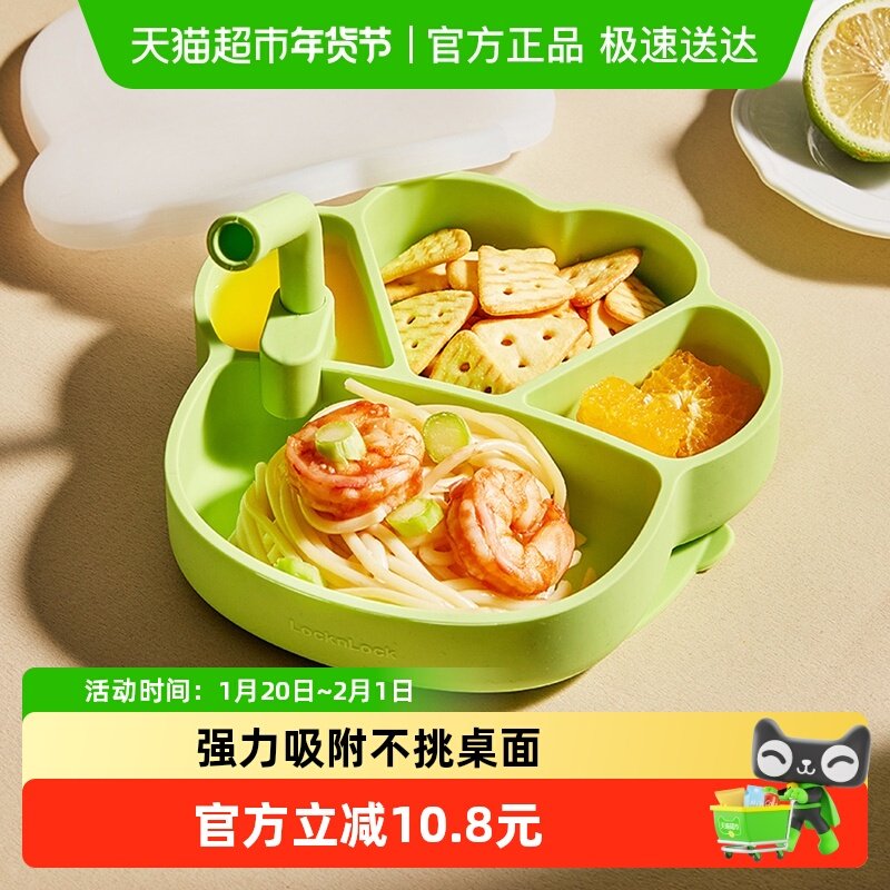 乐扣乐扣宝宝分格餐盘婴儿吸盘式硅胶辅食碗防摔自主进食儿童餐具,餐饮具,盘,淘宝优惠券,粉丝福利购,淘宝优惠卷