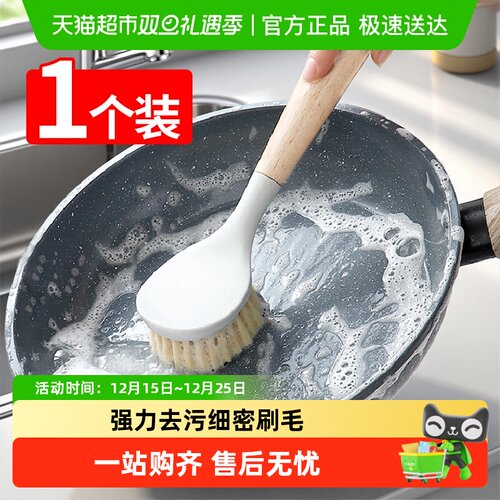 巧助手榉木长柄锅刷家用厨房清洁